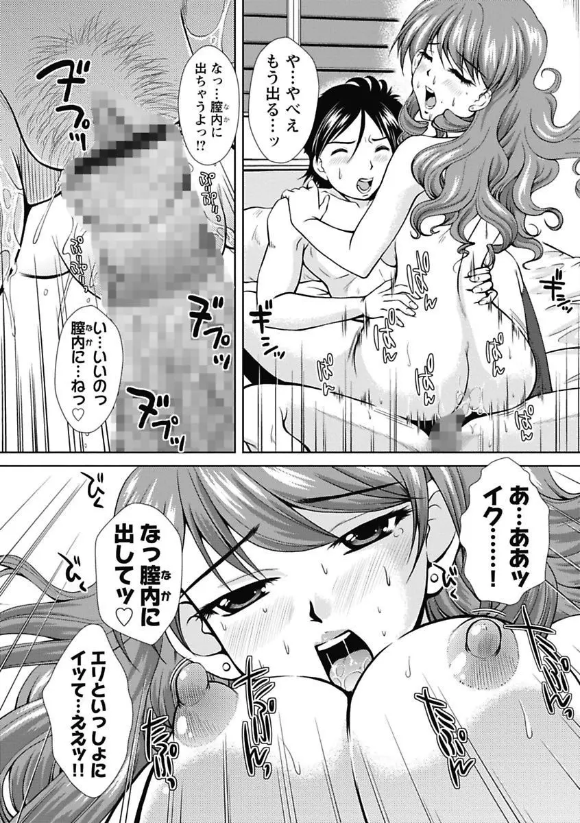 ナカダシコレクション Page.143