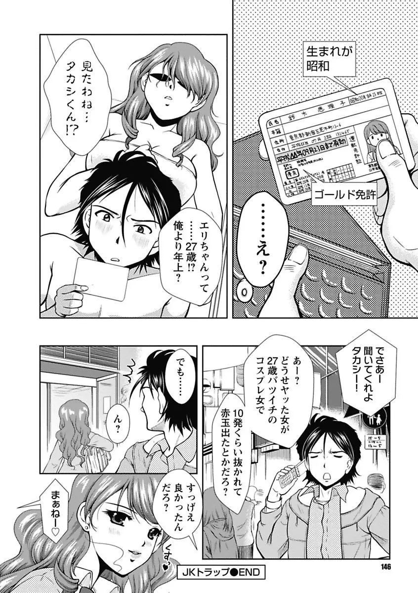 ナカダシコレクション Page.146