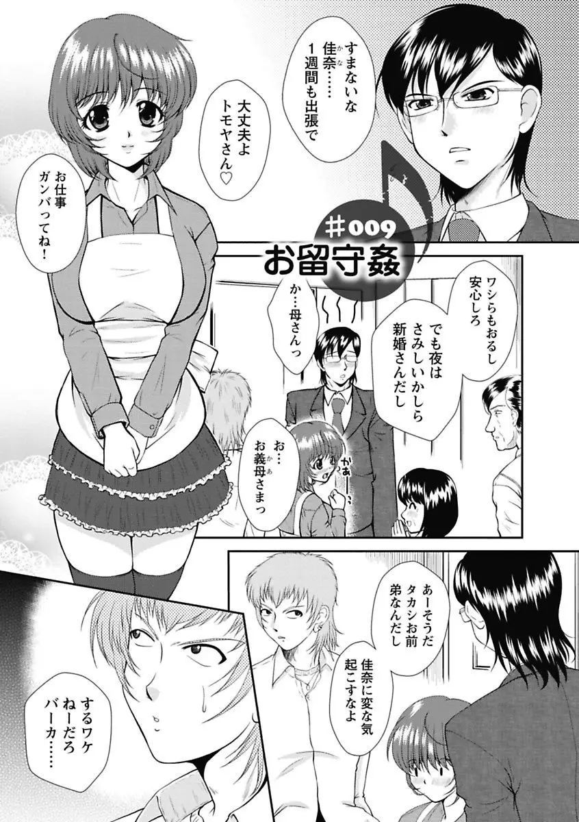 ナカダシコレクション Page.147