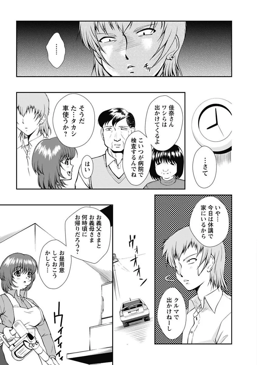 ナカダシコレクション Page.149