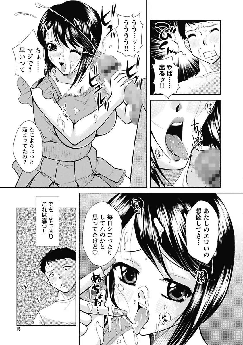 ナカダシコレクション Page.15