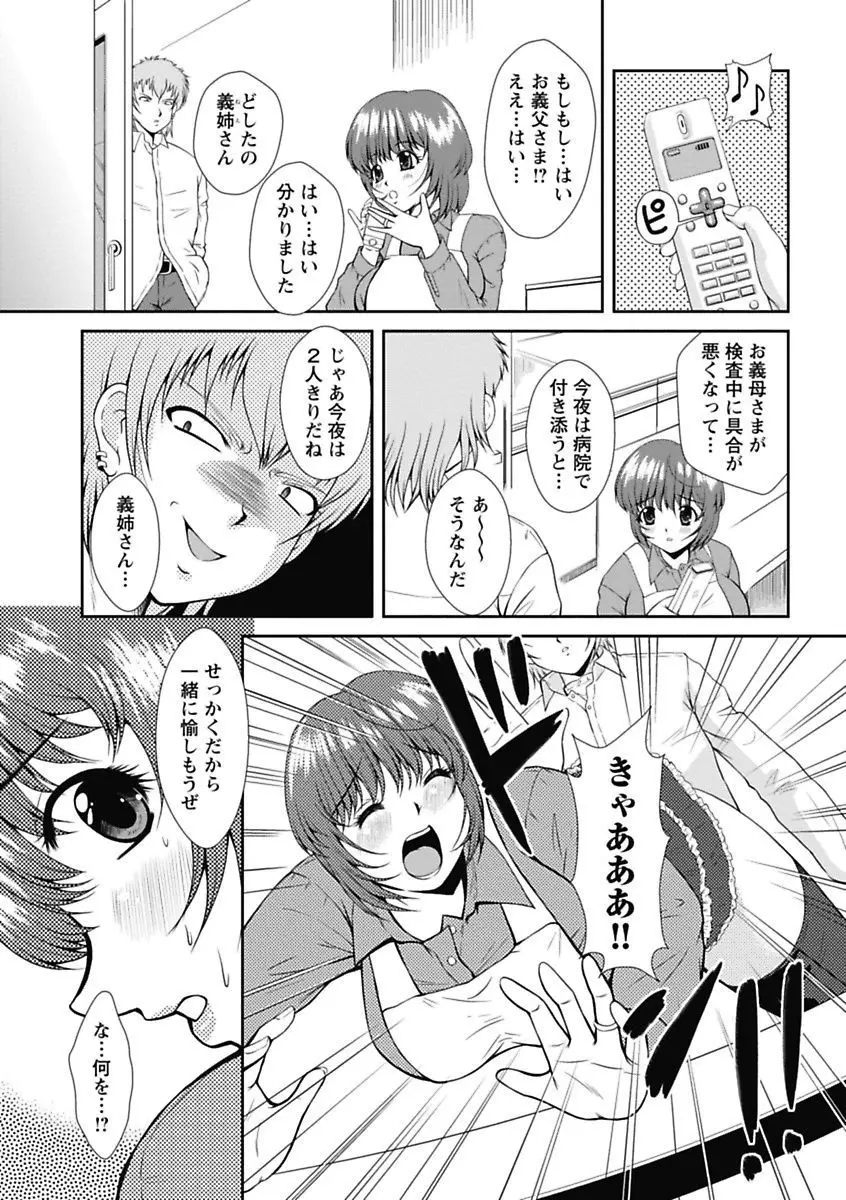 ナカダシコレクション Page.150