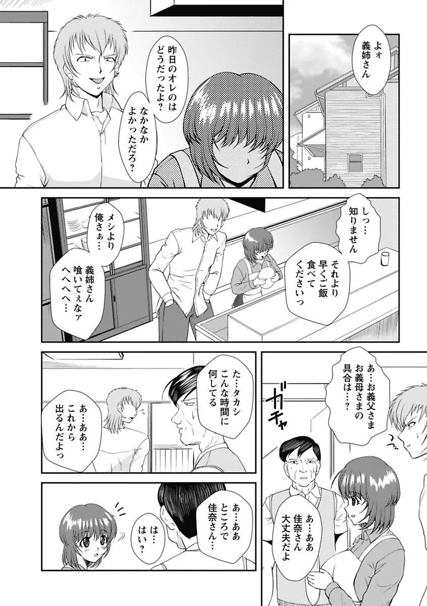 ナカダシコレクション Page.158