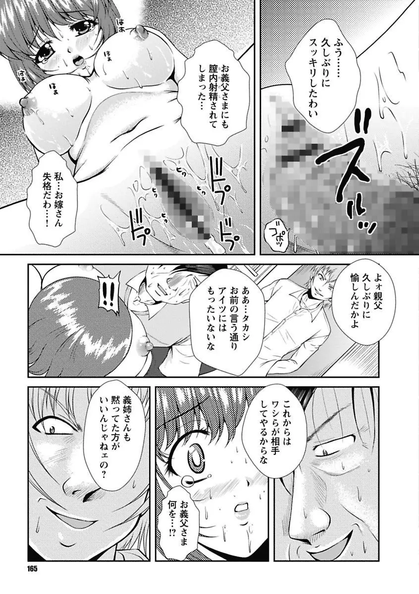 ナカダシコレクション Page.165