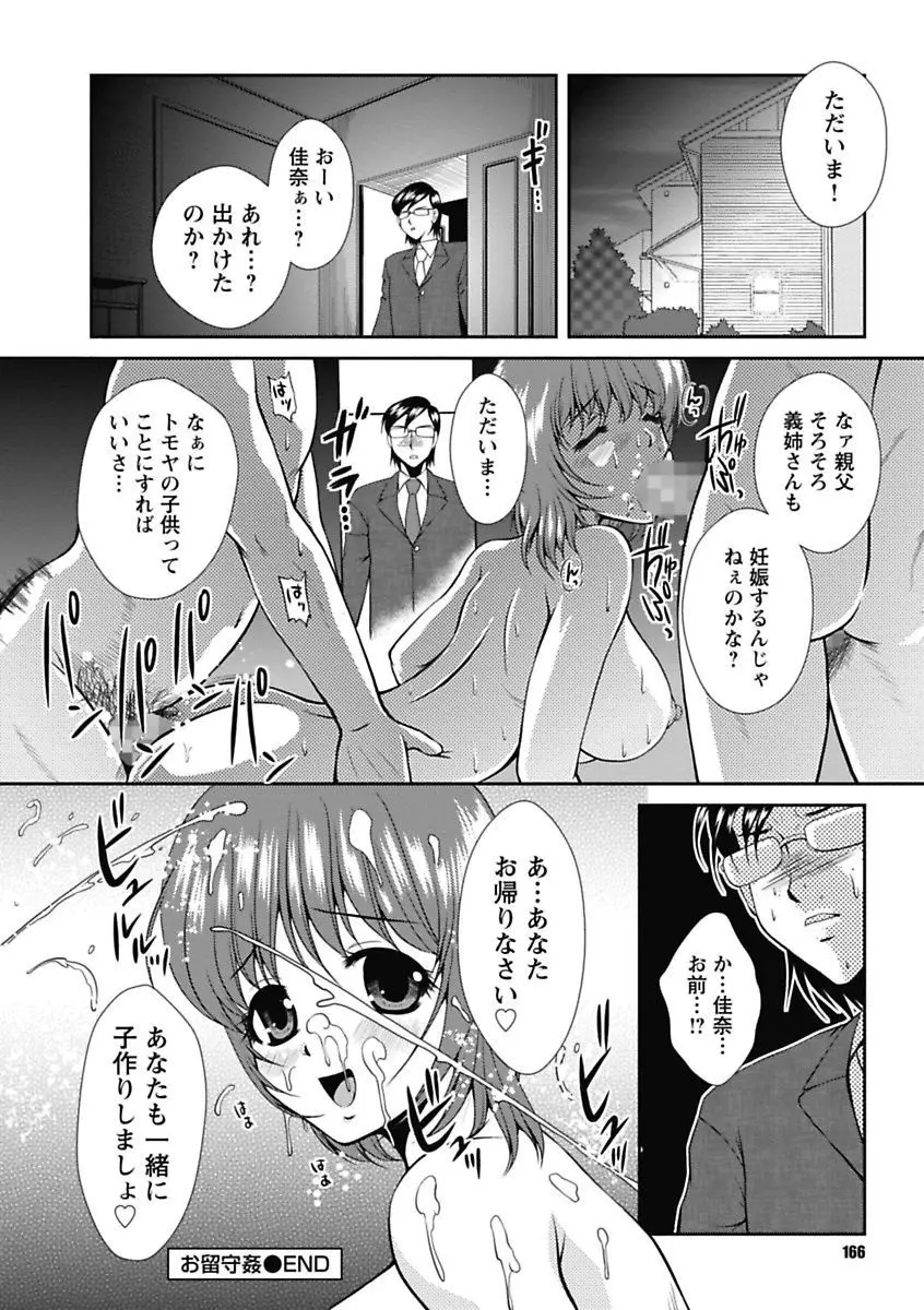 ナカダシコレクション Page.166