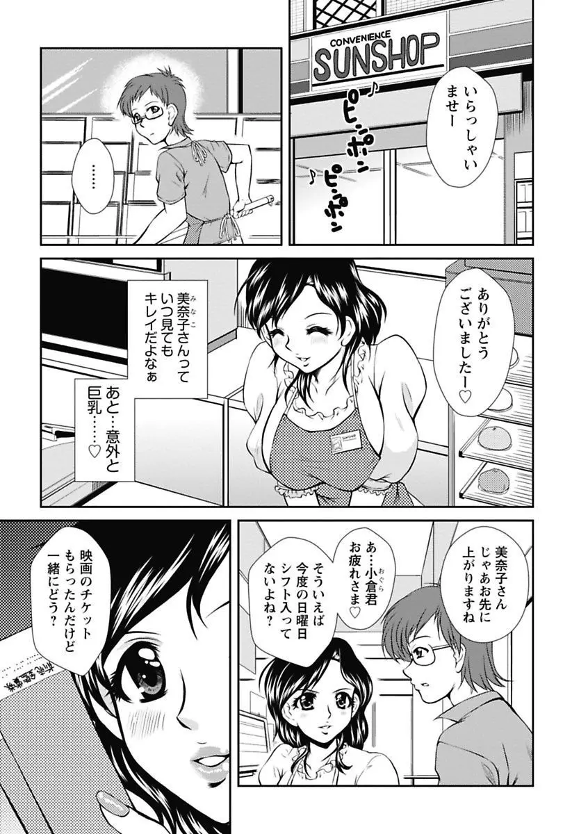 ナカダシコレクション Page.167