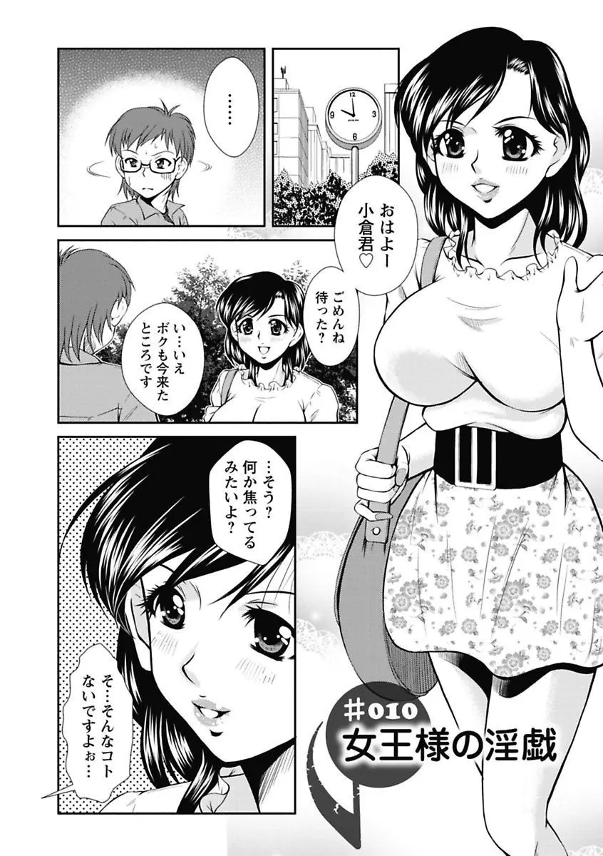 ナカダシコレクション Page.168