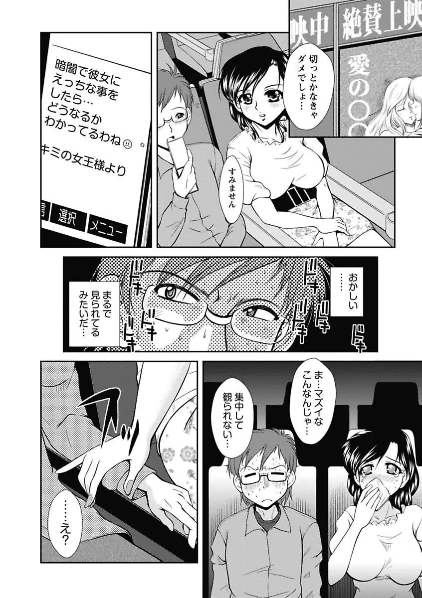 ナカダシコレクション Page.170