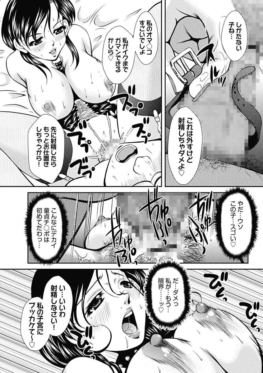 ナカダシコレクション Page.181