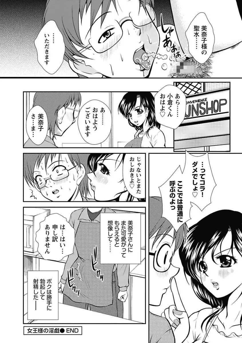 ナカダシコレクション Page.184