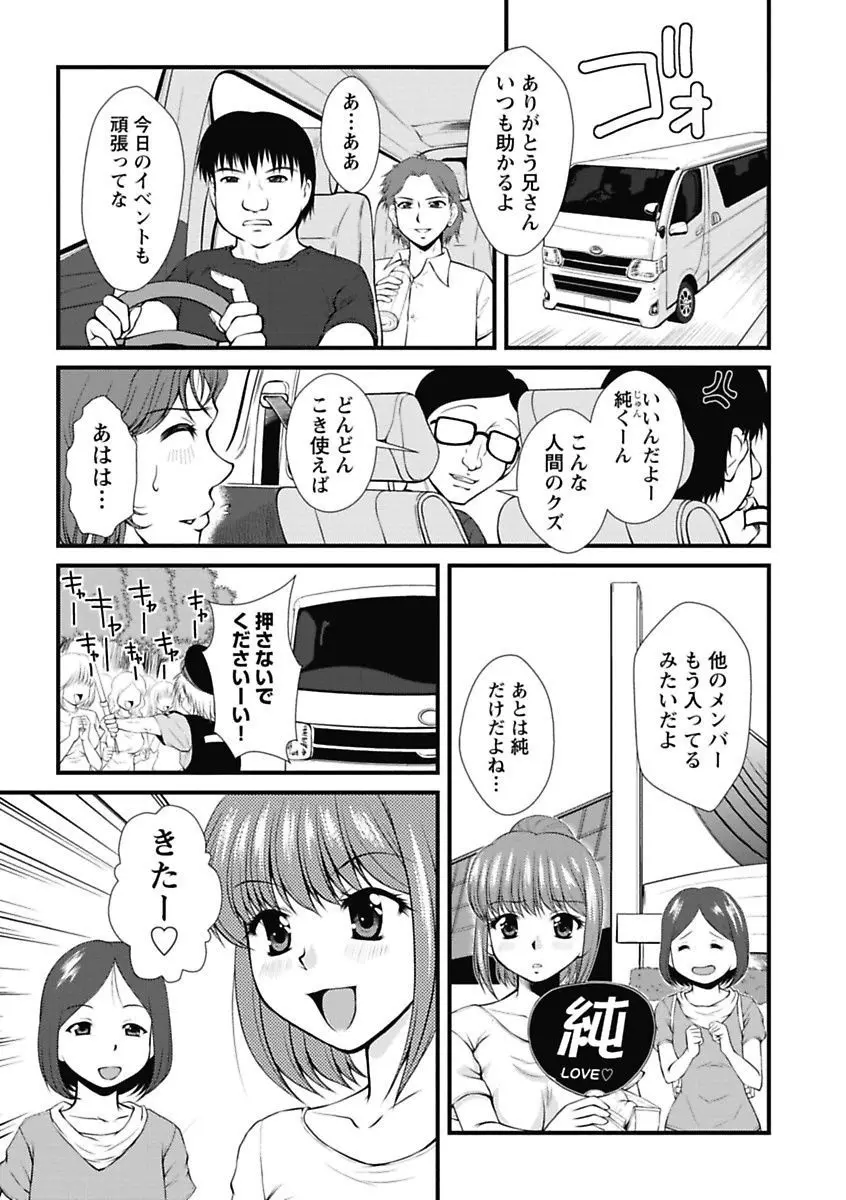 ナカダシコレクション Page.185