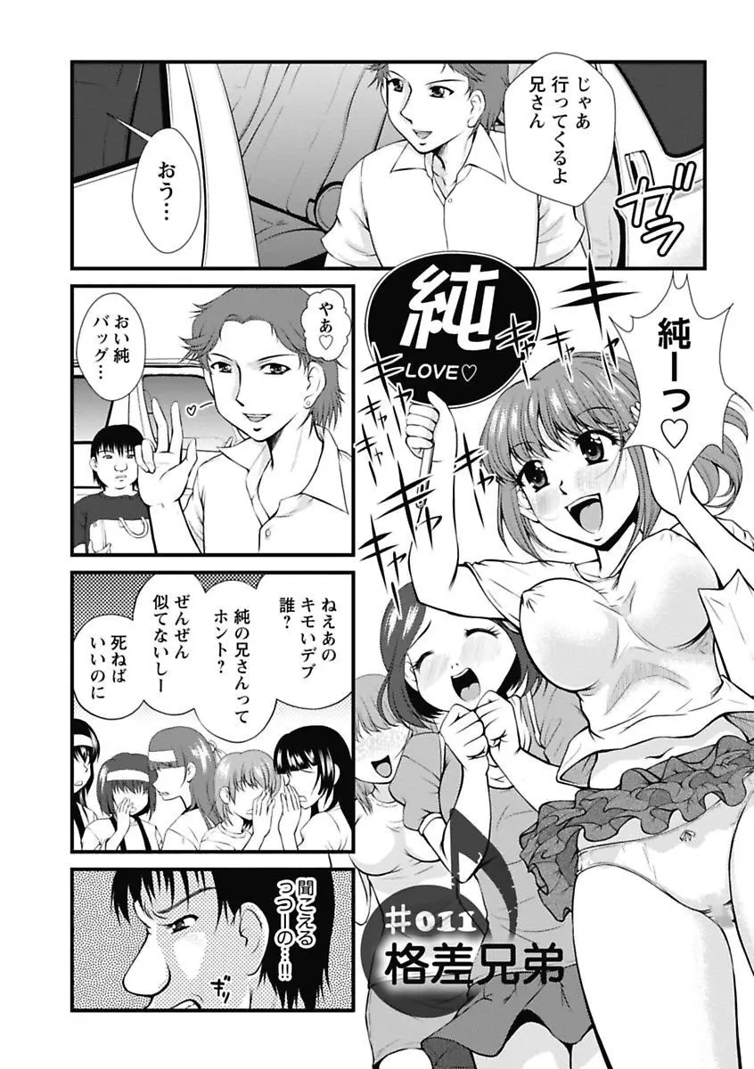 ナカダシコレクション Page.186