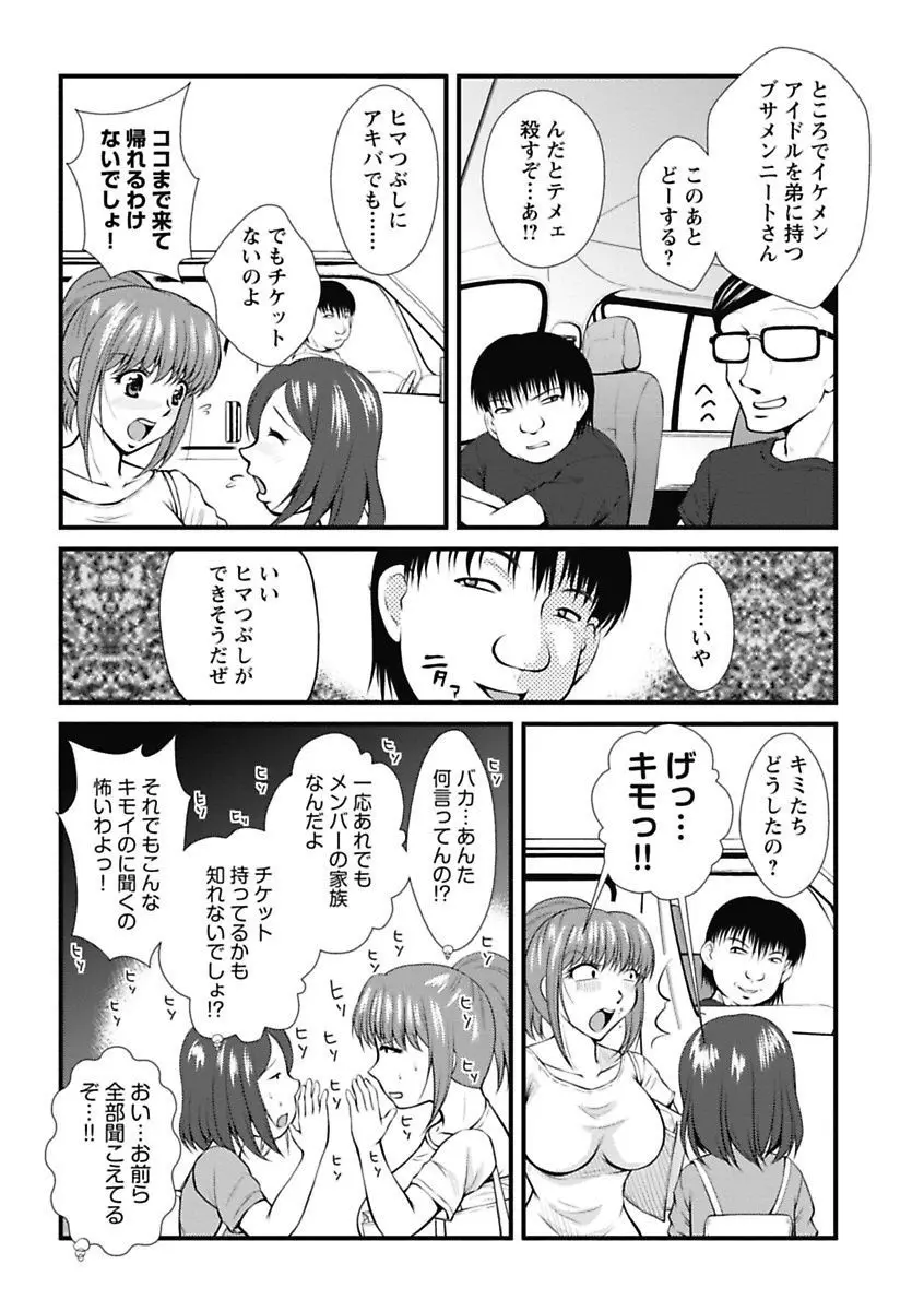 ナカダシコレクション Page.187