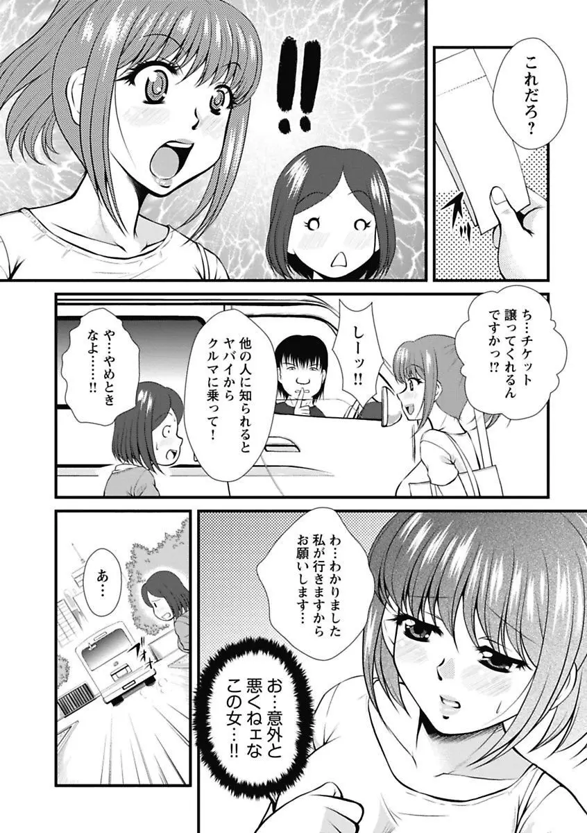 ナカダシコレクション Page.188