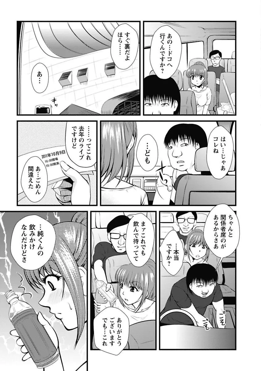 ナカダシコレクション Page.189