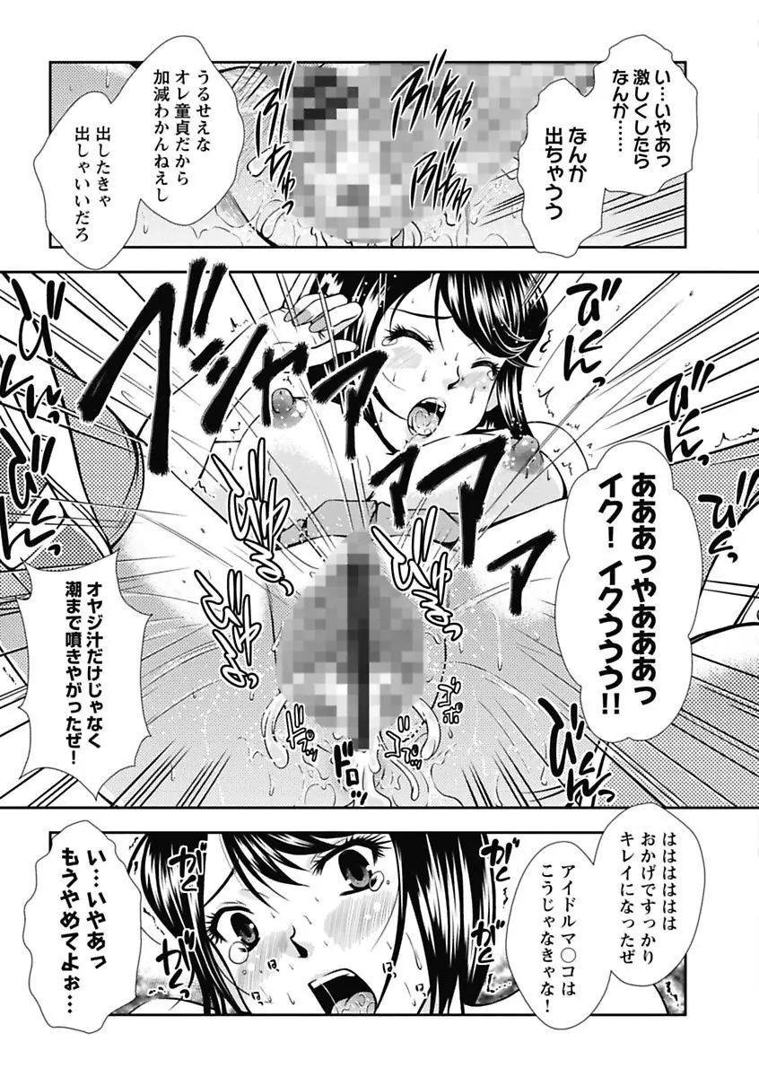 ナカダシコレクション Page.19