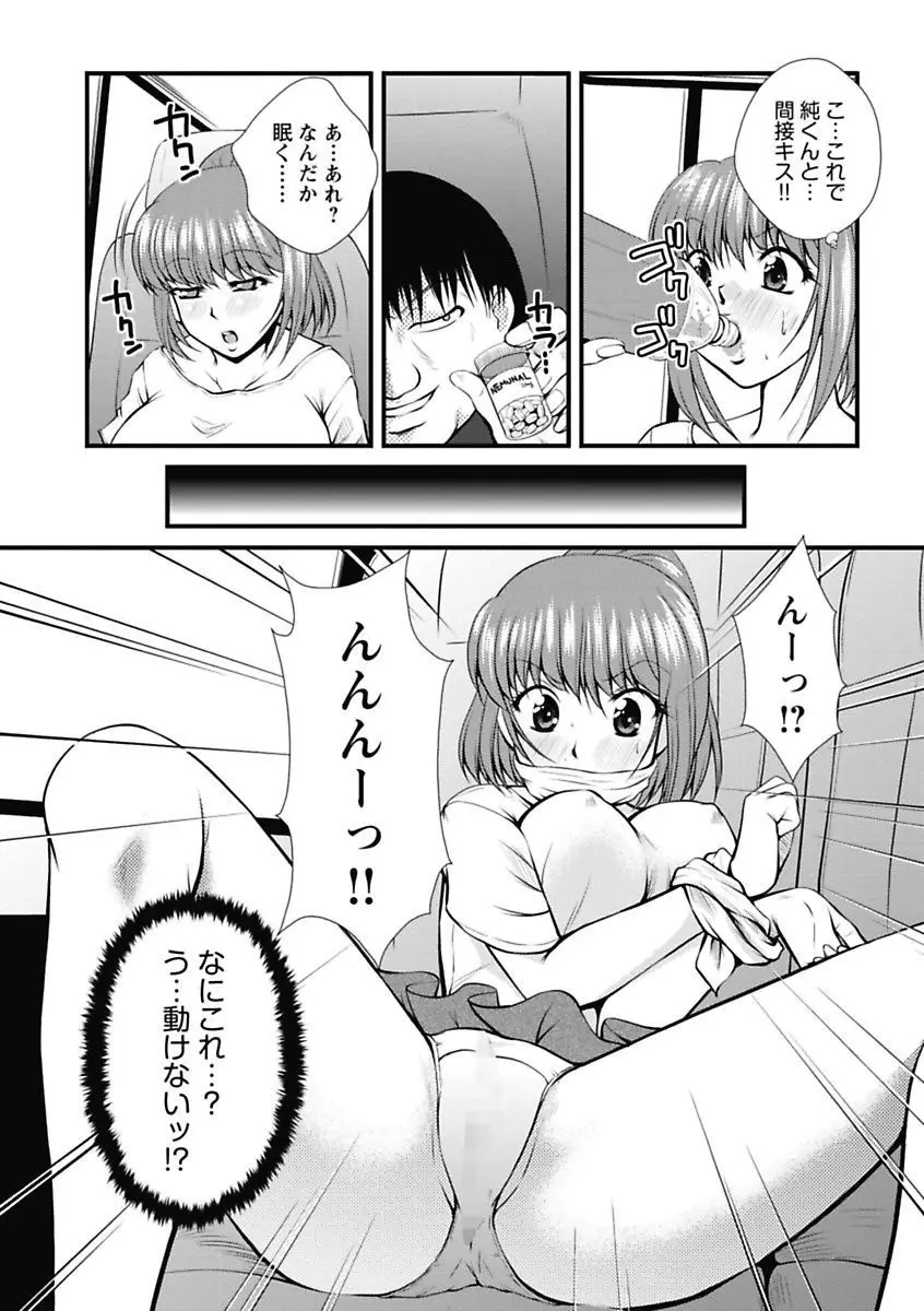 ナカダシコレクション Page.190