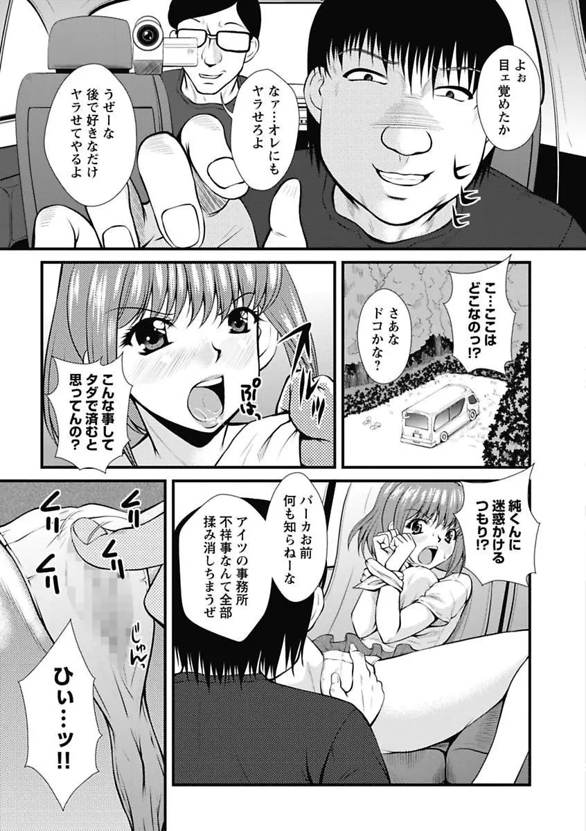 ナカダシコレクション Page.191