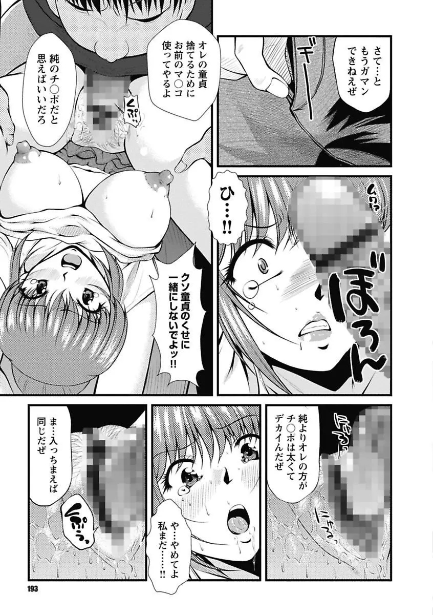 ナカダシコレクション Page.193