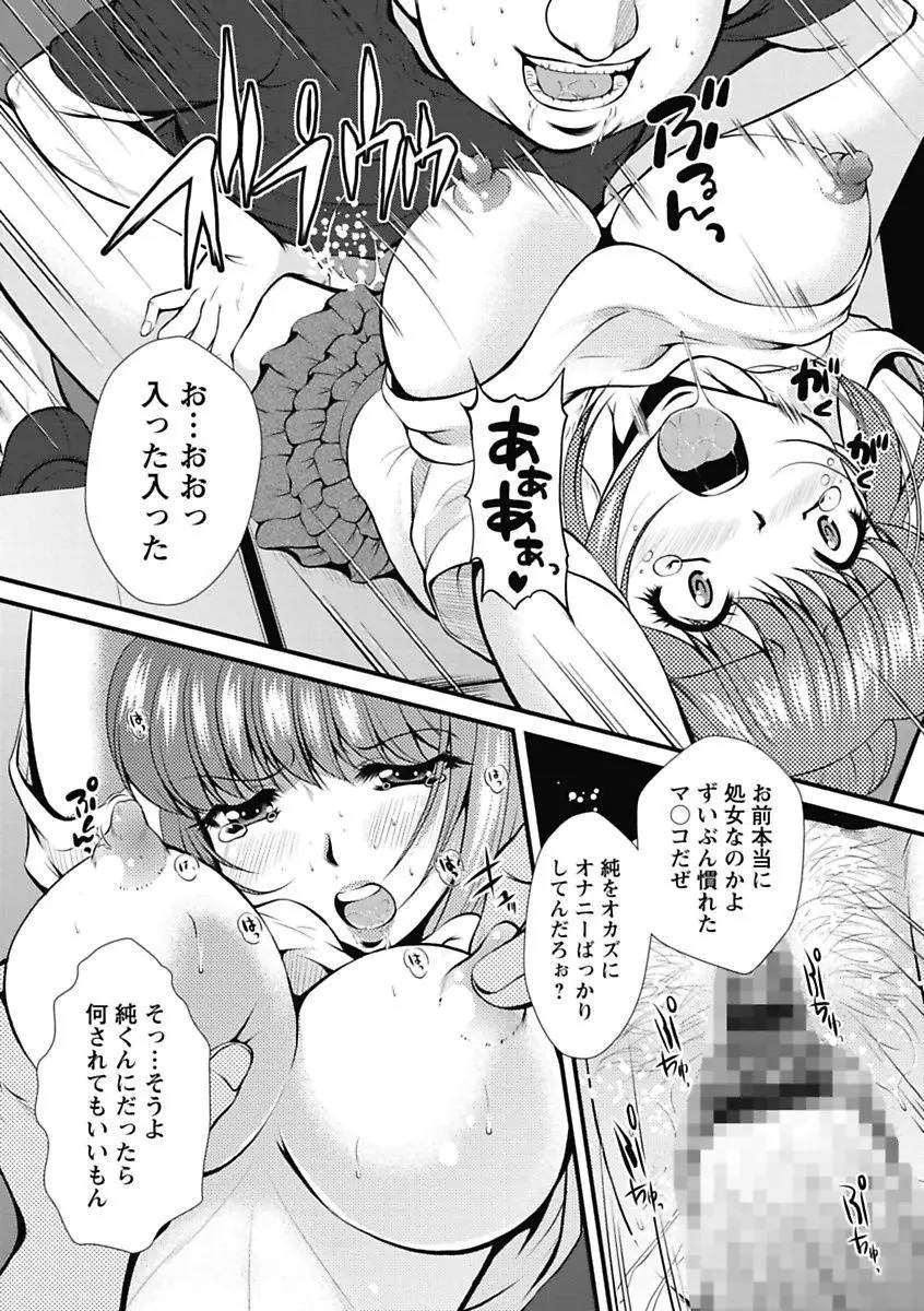 ナカダシコレクション Page.194