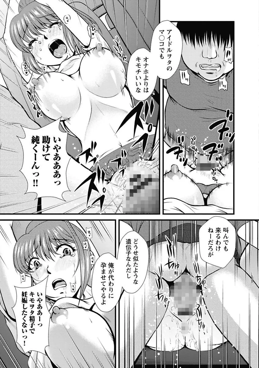 ナカダシコレクション Page.195