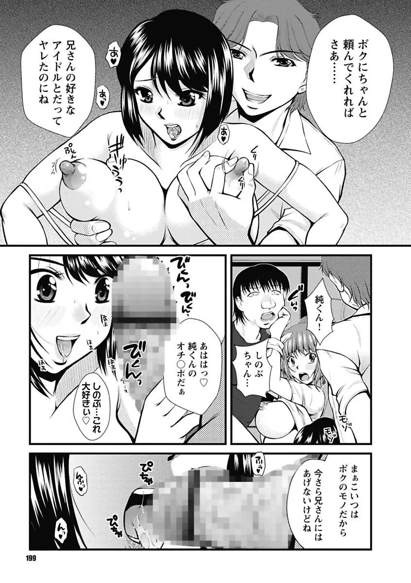 ナカダシコレクション Page.199