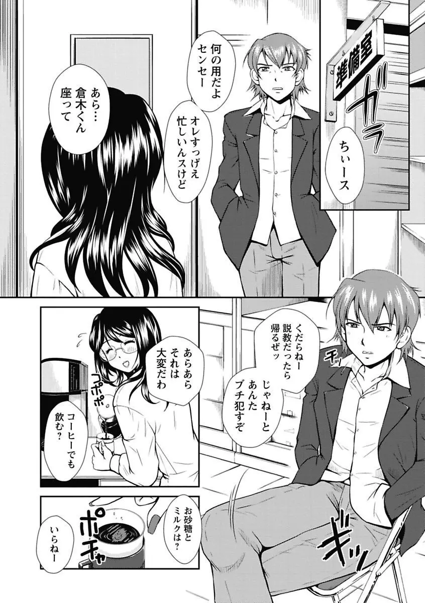 ナカダシコレクション Page.24