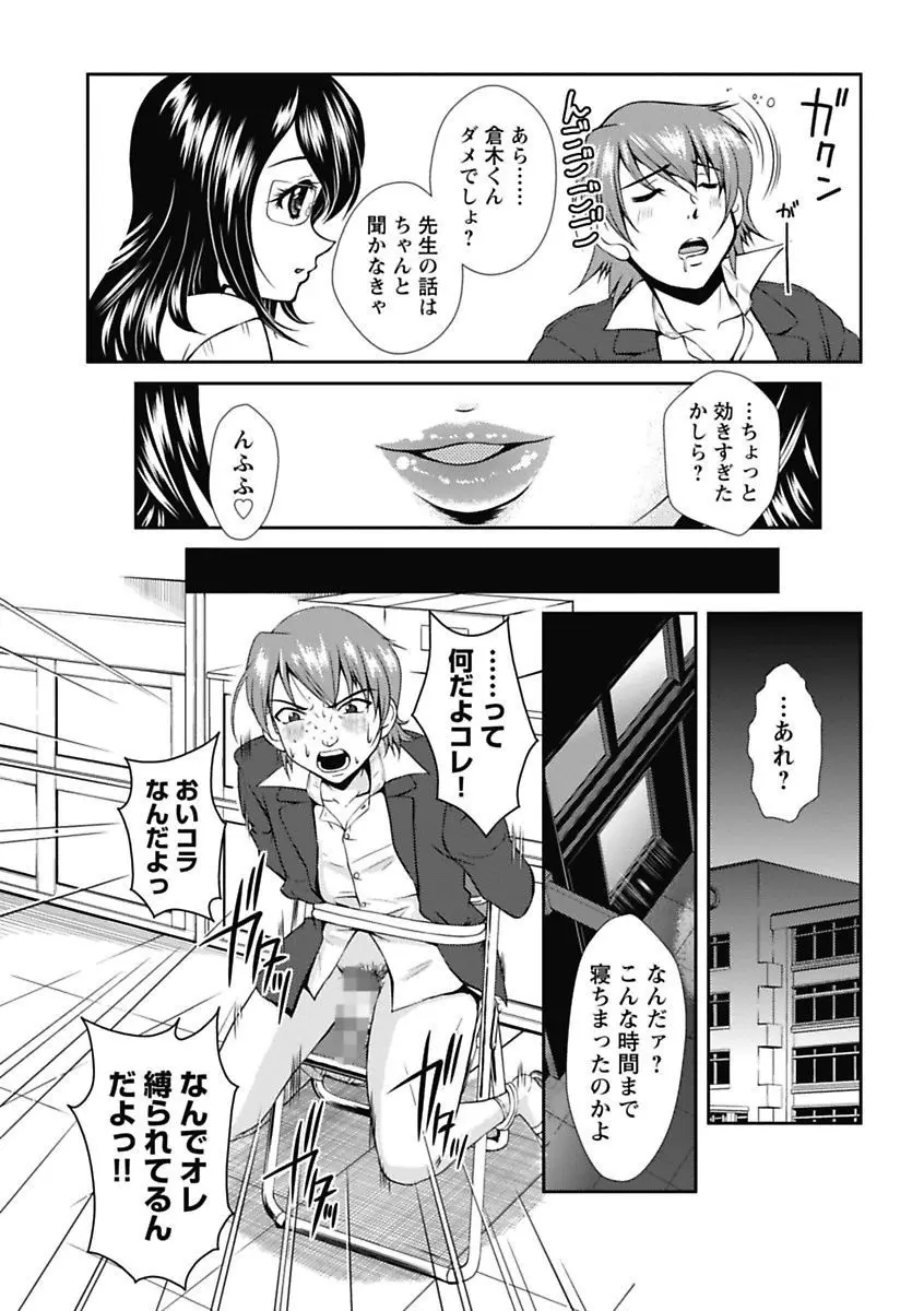 ナカダシコレクション Page.26