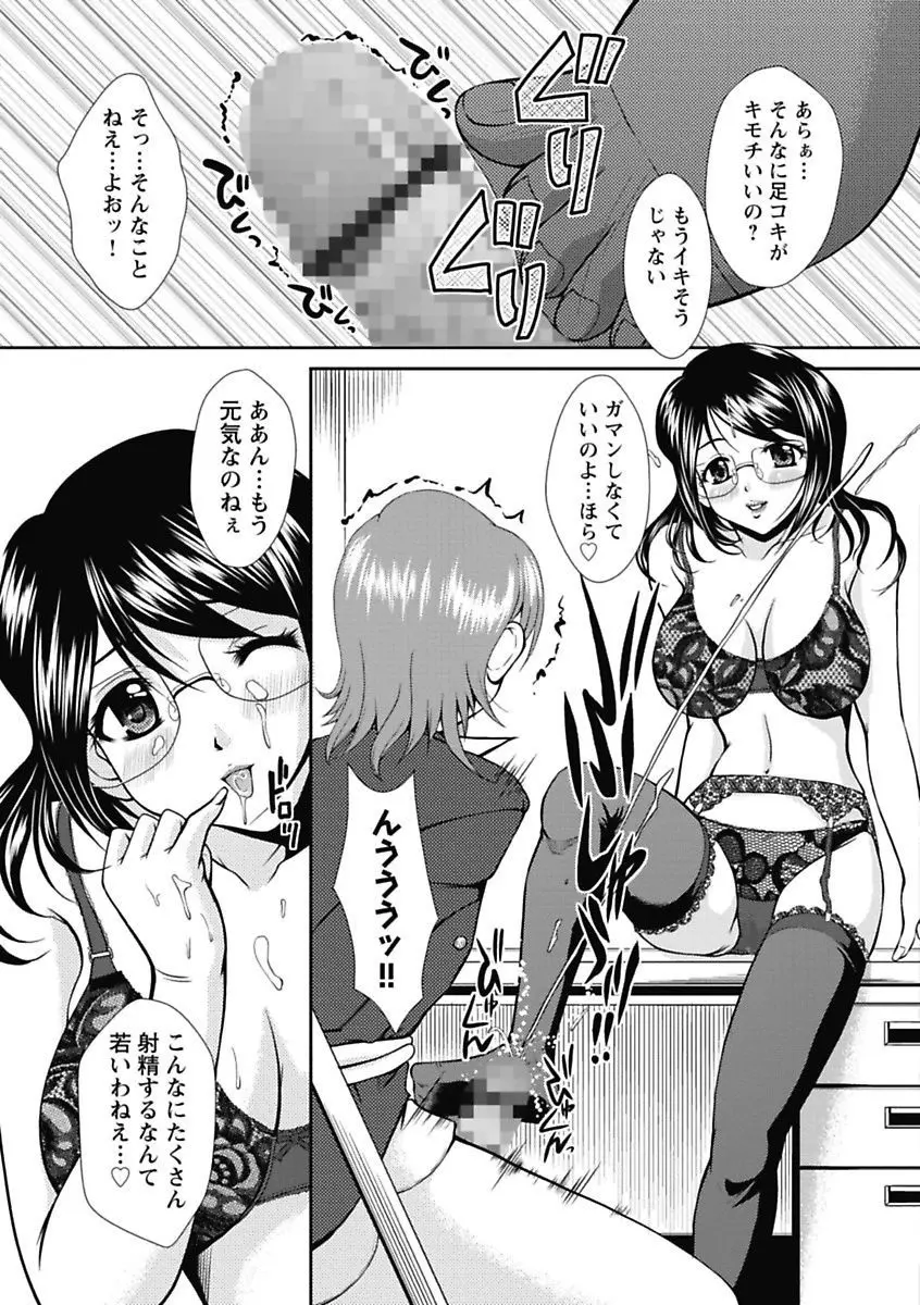 ナカダシコレクション Page.29