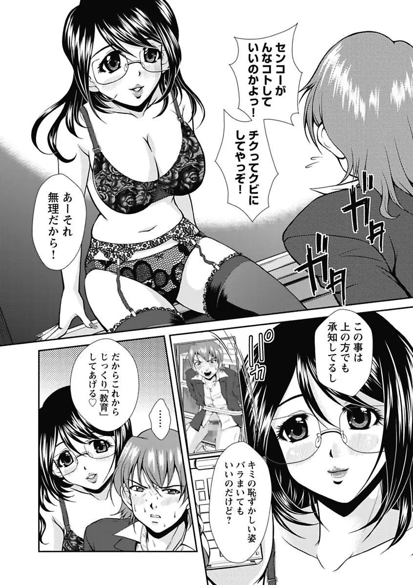 ナカダシコレクション Page.30