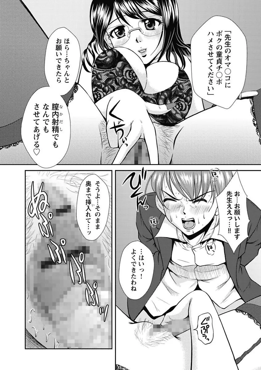 ナカダシコレクション Page.36