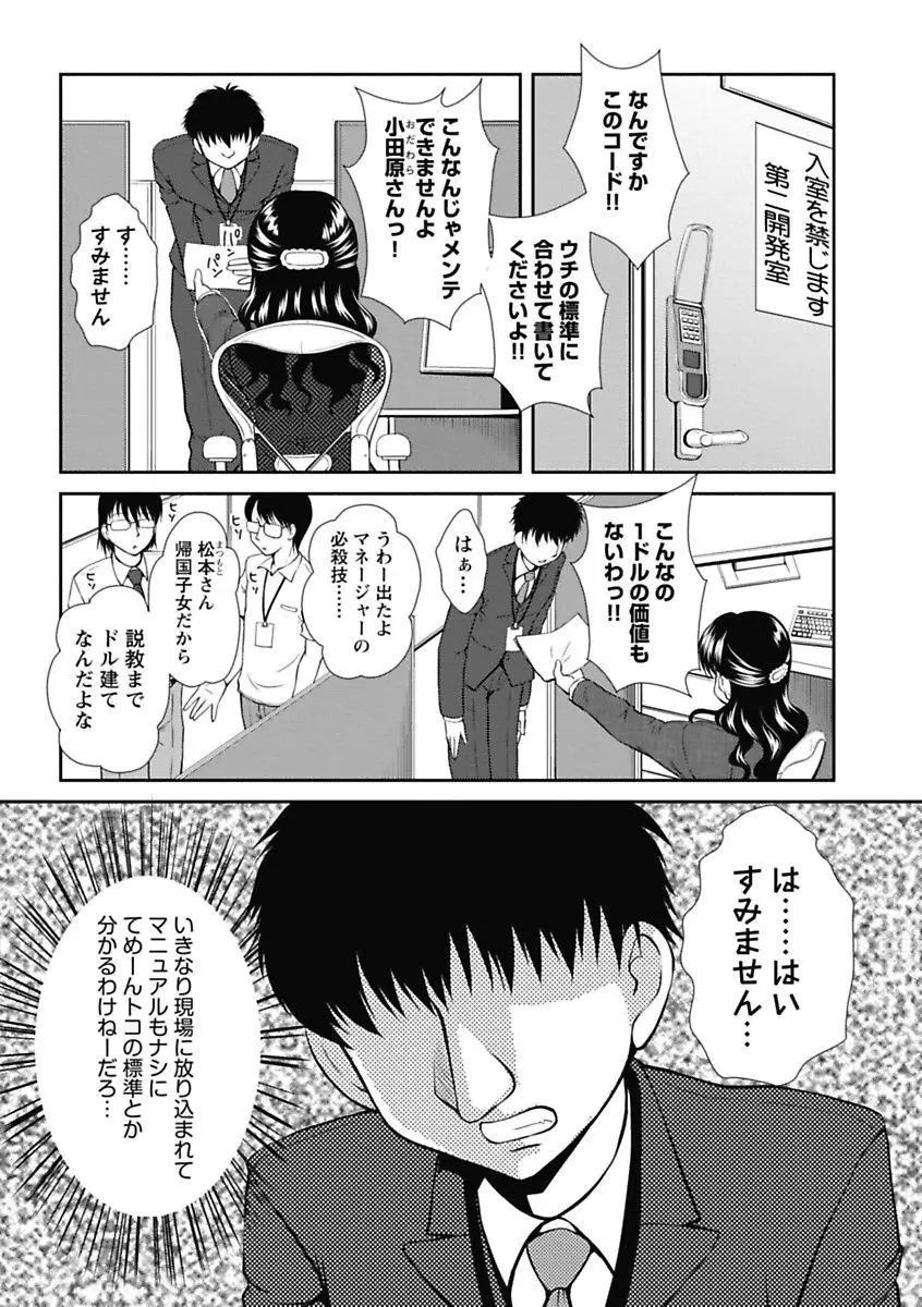 ナカダシコレクション Page.41