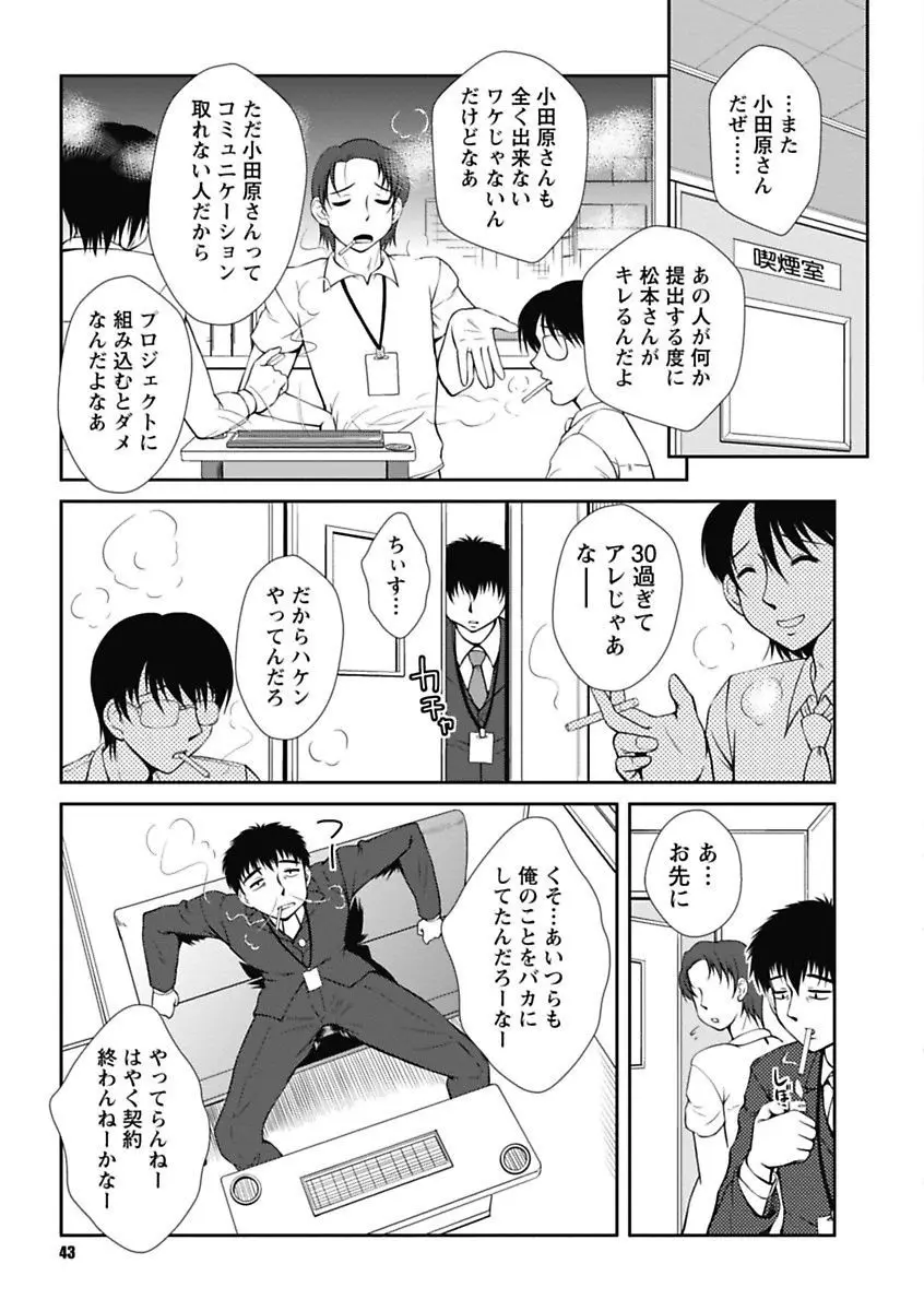 ナカダシコレクション Page.43