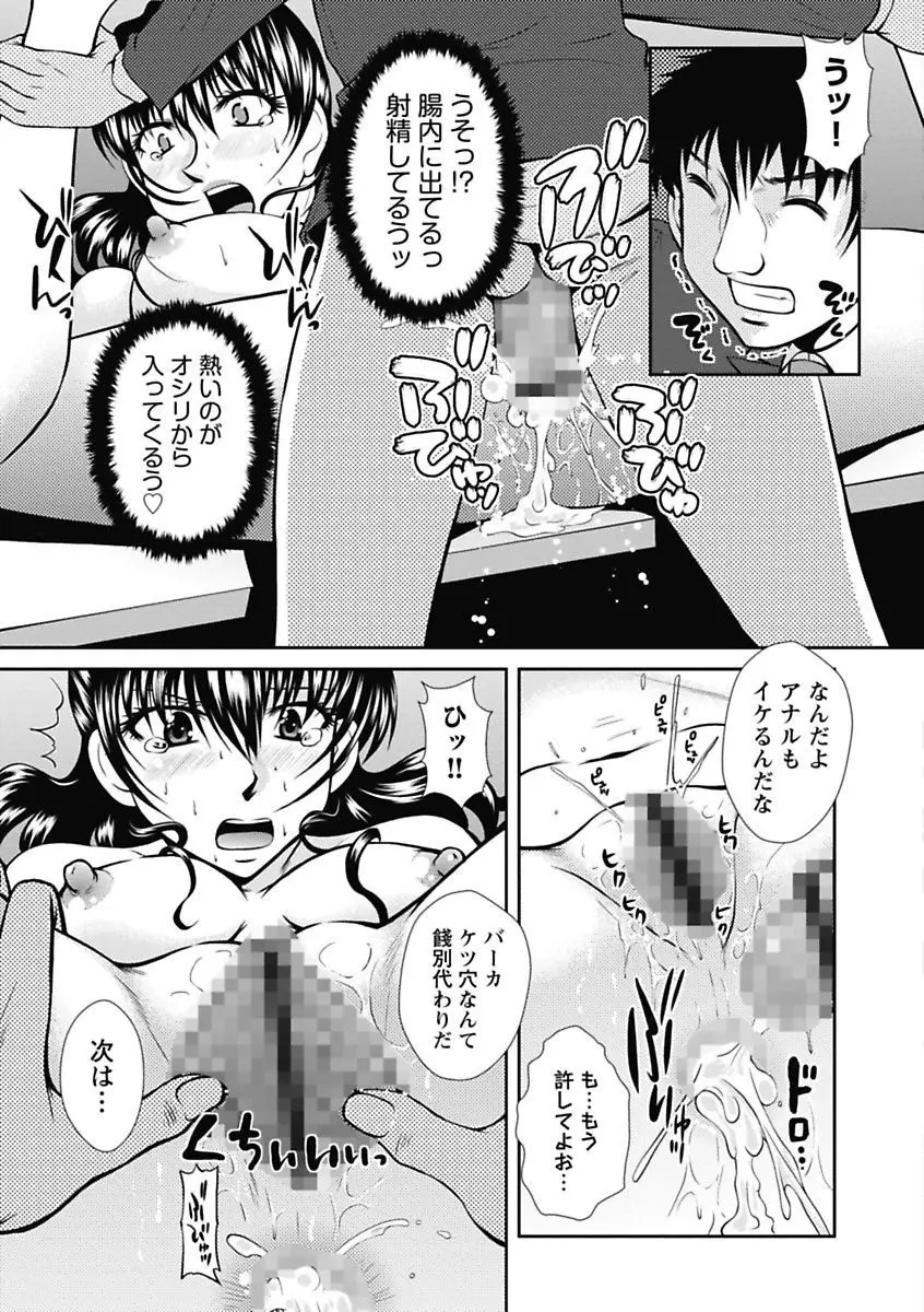 ナカダシコレクション Page.53