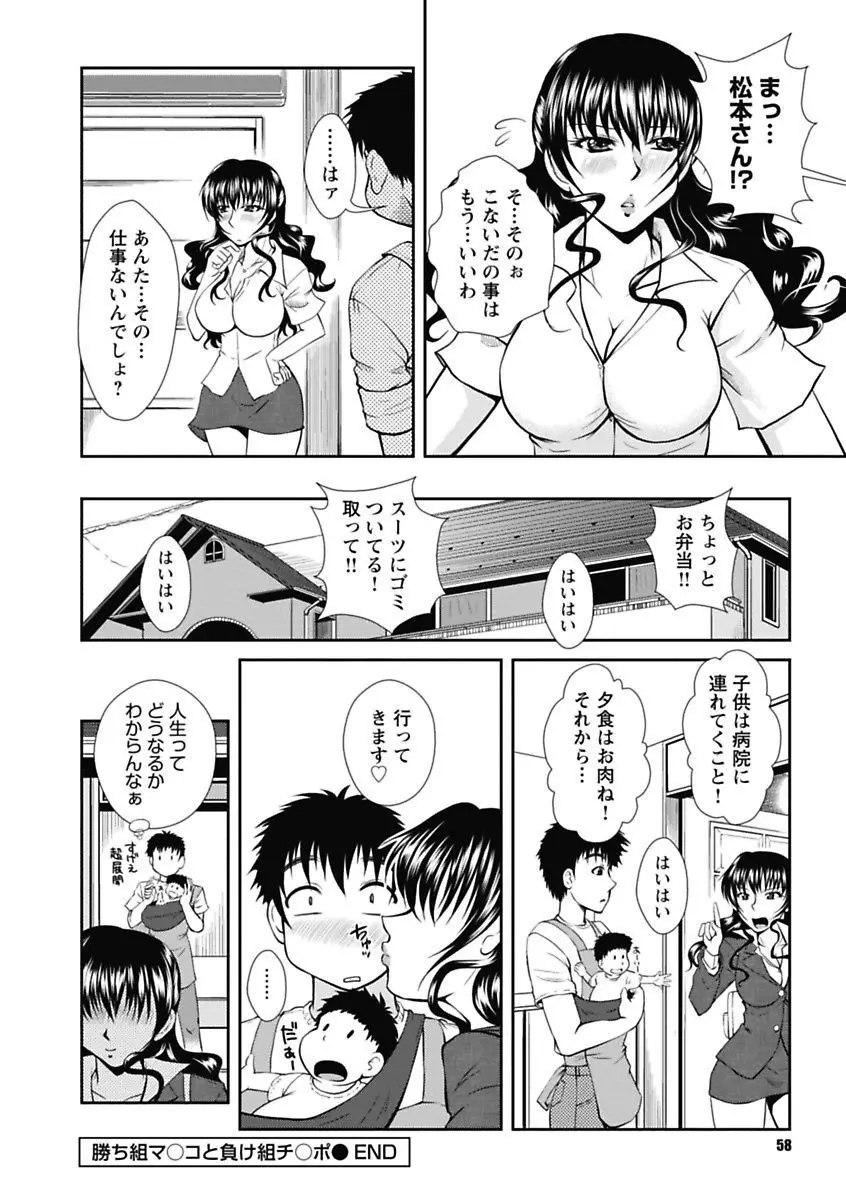 ナカダシコレクション Page.58