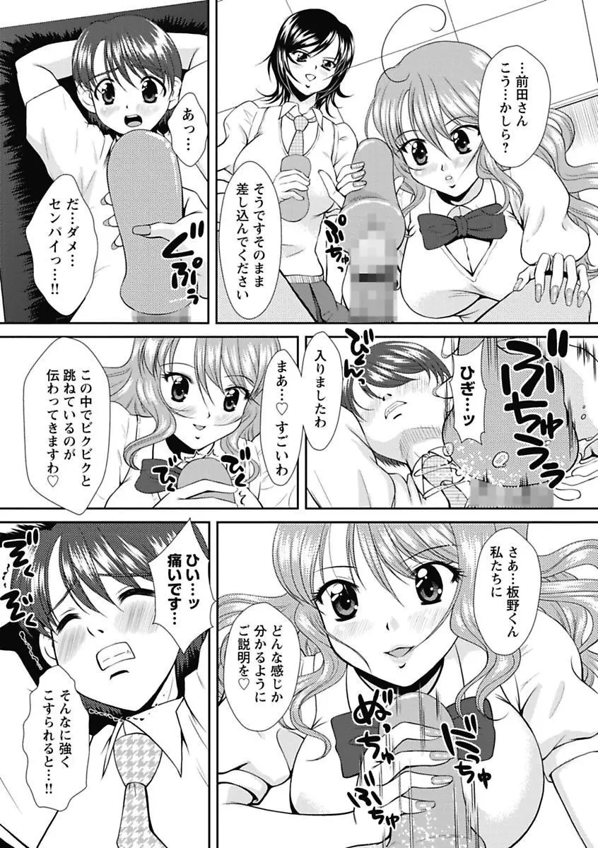 ナカダシコレクション Page.62