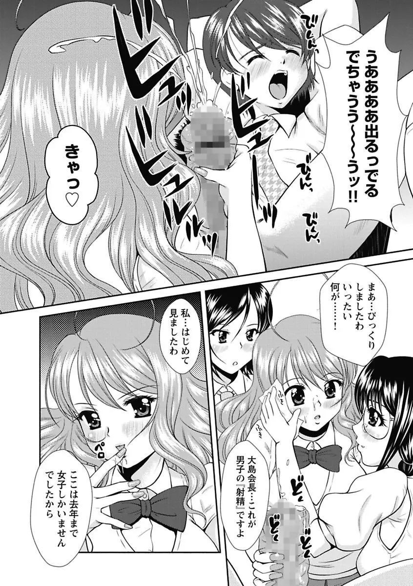 ナカダシコレクション Page.66