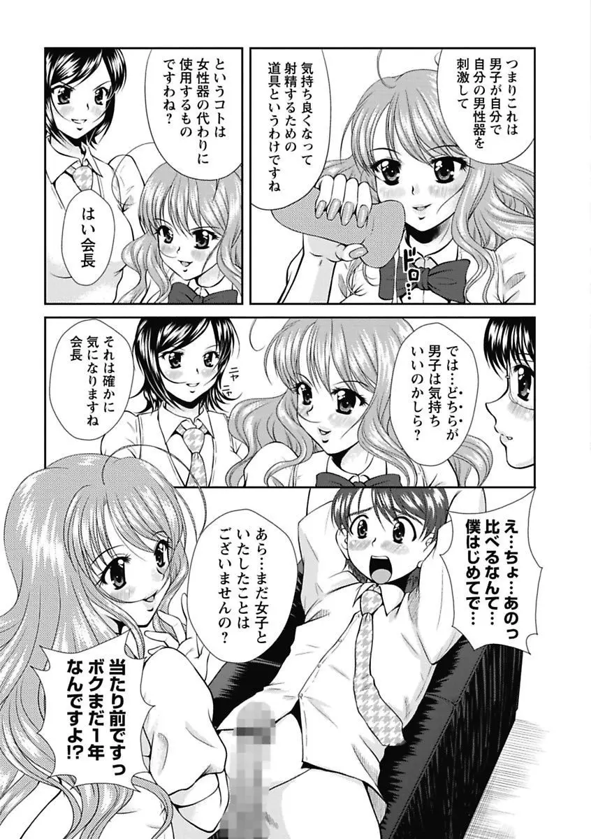 ナカダシコレクション Page.67