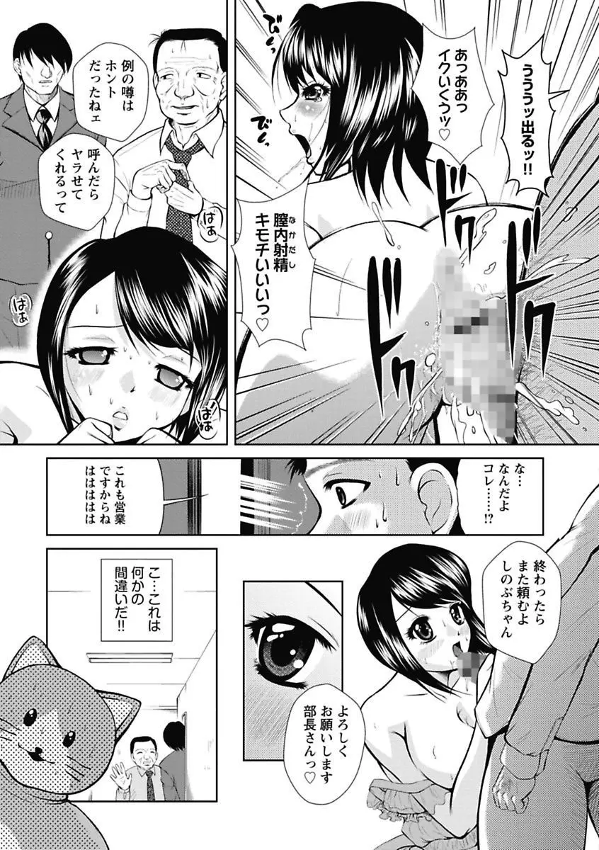 ナカダシコレクション Page.7