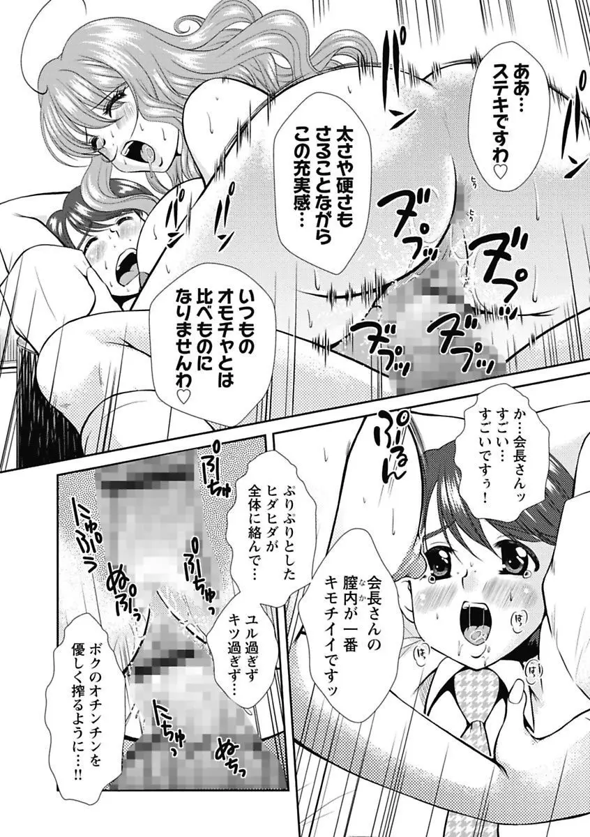 ナカダシコレクション Page.72