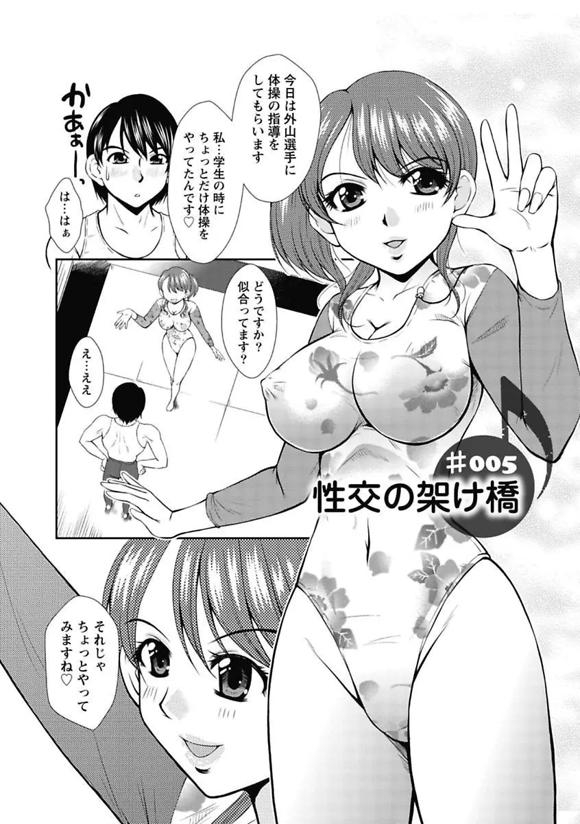 ナカダシコレクション Page.78