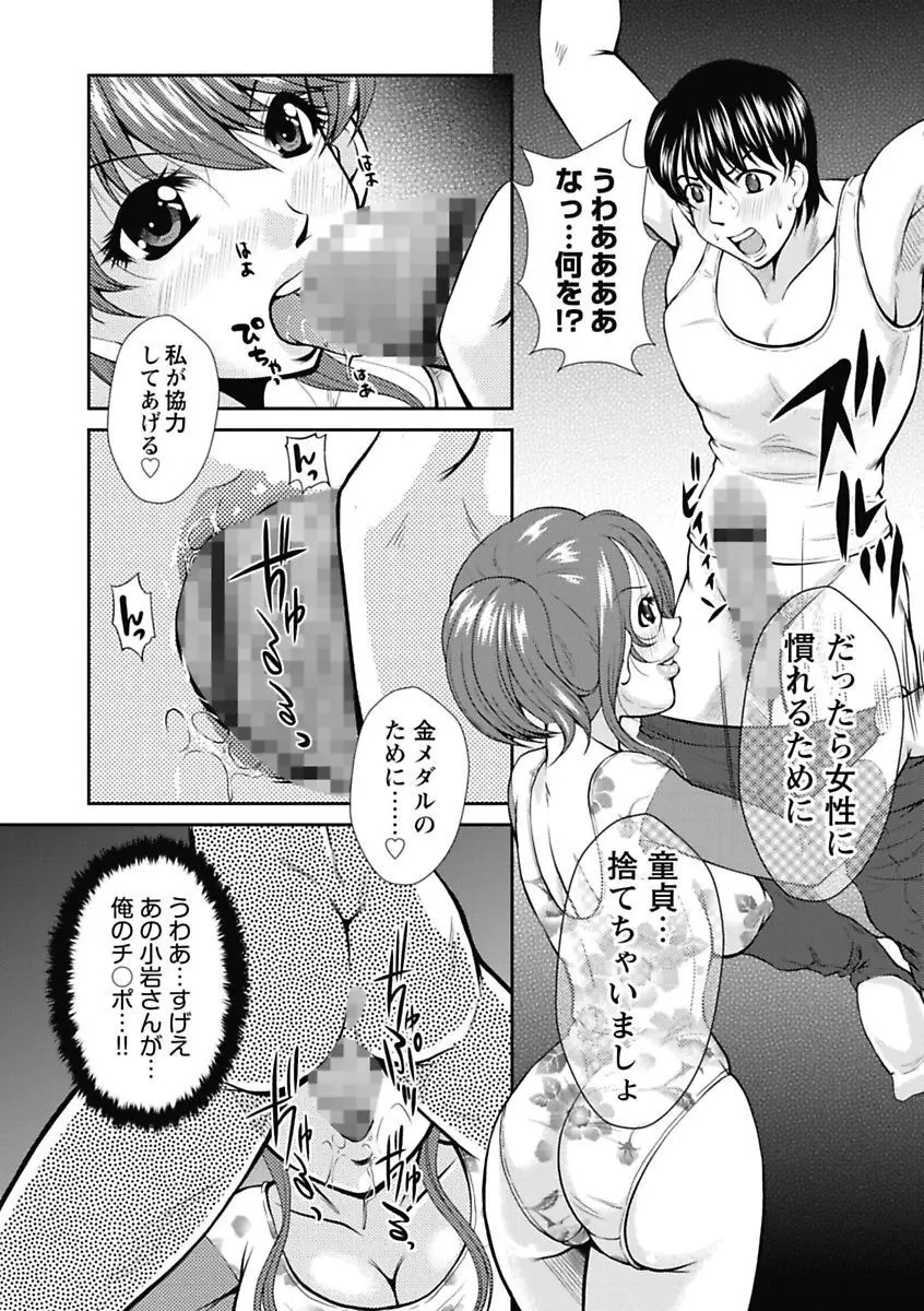 ナカダシコレクション Page.84