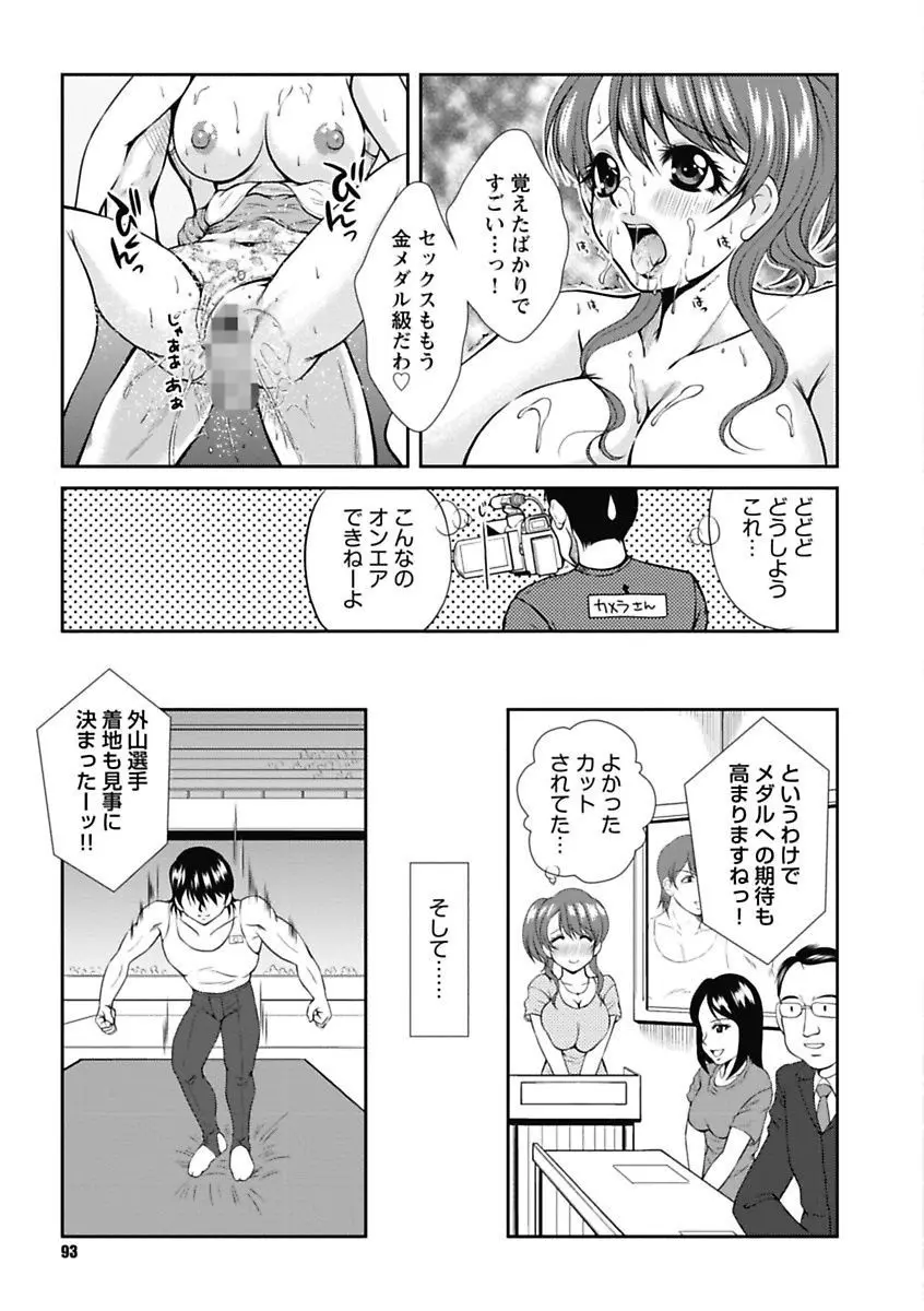 ナカダシコレクション Page.93