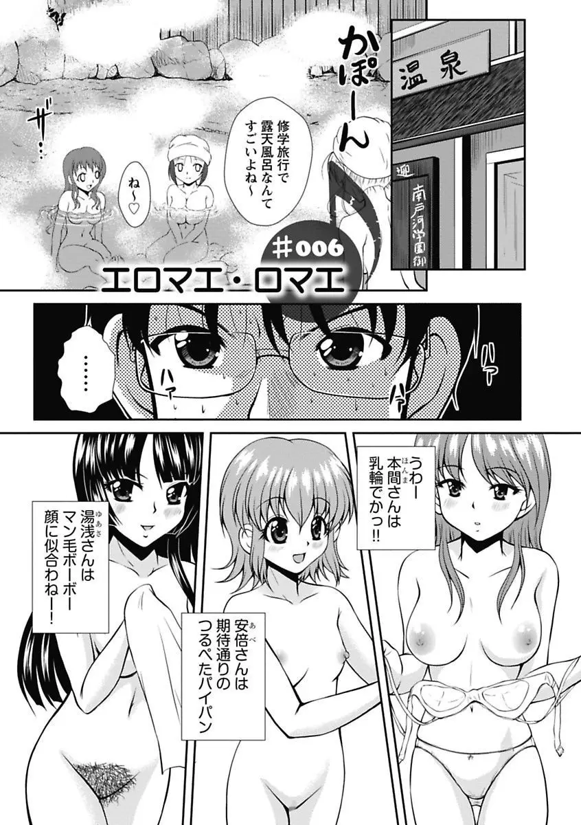 ナカダシコレクション Page.95