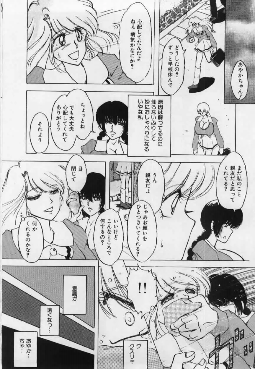 妹の淫汁 Page.126