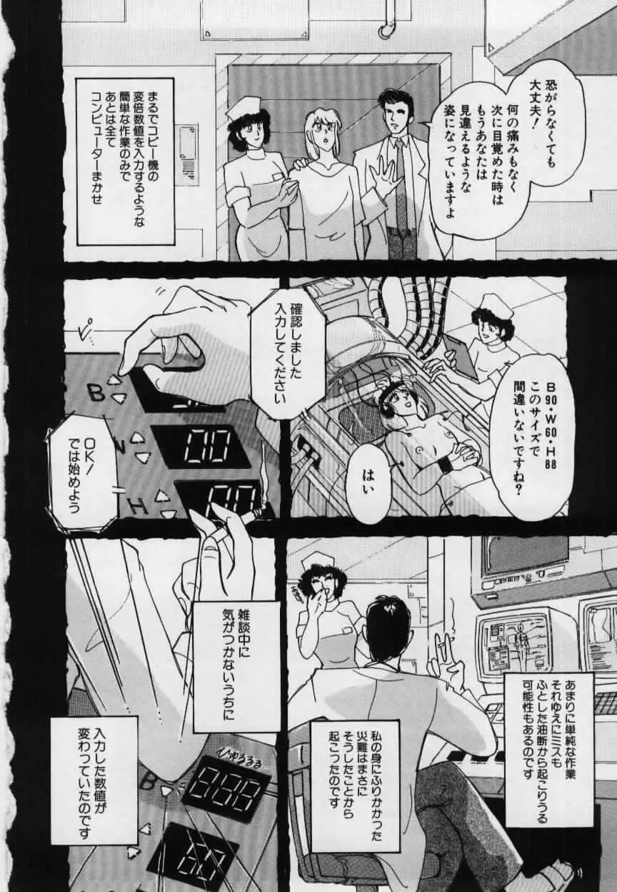 妹の淫汁 Page.140