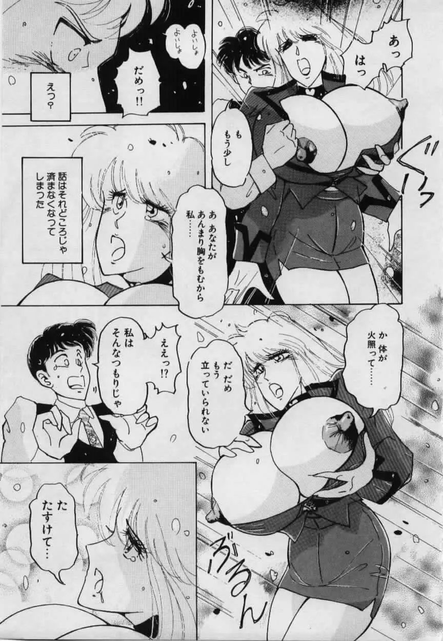 妹の淫汁 Page.155