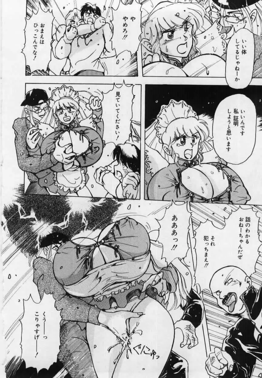 妹の淫汁 Page.80