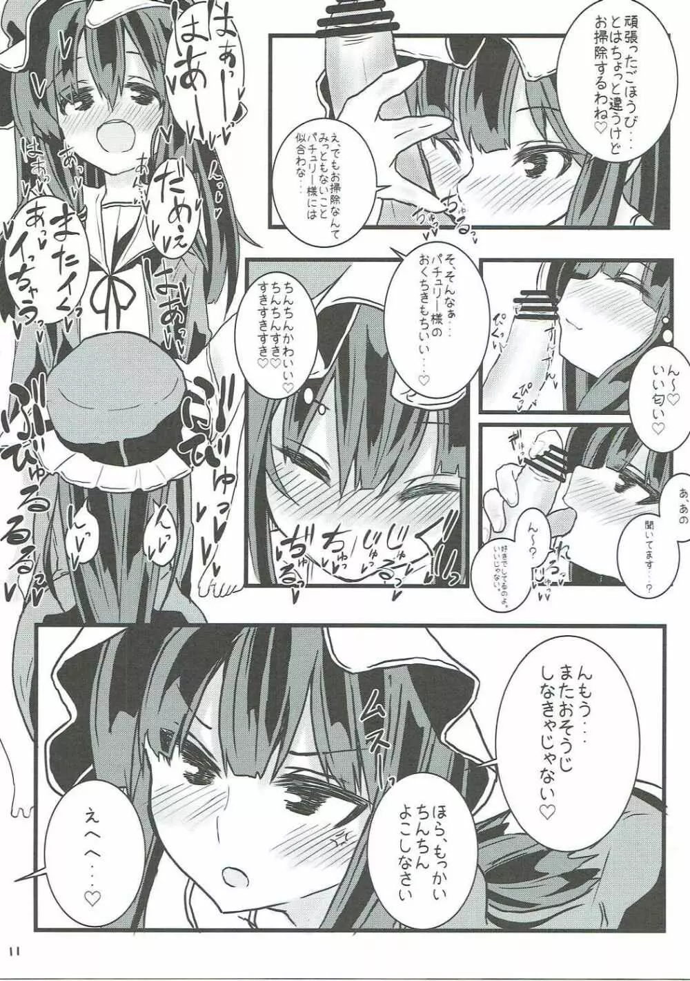 MAGIAL GIRL Patchouli Has a Figre of Ideal!! Page.10