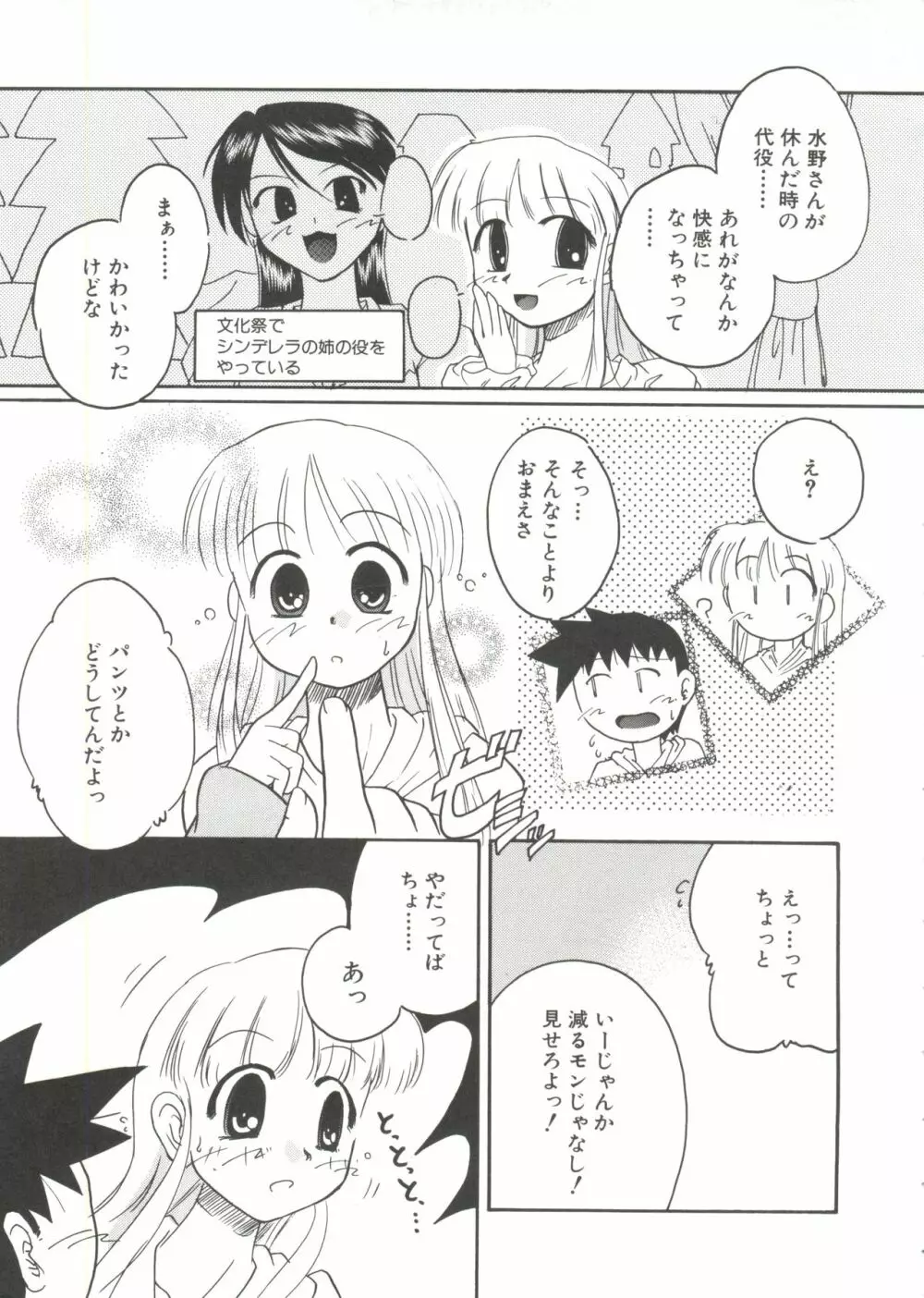 少年グルメ Vol.1 Page.119